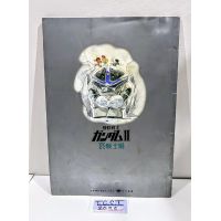 1981 Mobile Suit Gundam II Soldiers of Sorrow Program Booklet Front