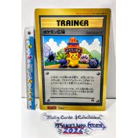 1998 Pokemon Plaza CoroCoro Comic Promo 2nd Anniversary Jumbo Card JP Front