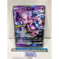 1999 Pokemon Mewtwo GX Jumbo Card Promo SM-P 339 JP Front