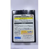 2000 SEGA Adidas Mini Football Back