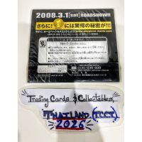 2008 Bandai One Piece Movie Sealed Promo Coin Set Back