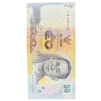 2011 Rama IX Banknote Thailand 50 Baht Front