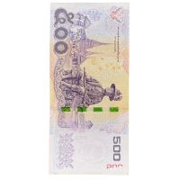 2013 Rama IX Banknote Thailand 500 Baht Back