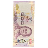 2013 Rama IX Banknote Thailand 500 Baht Front