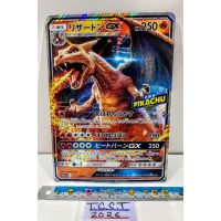 2019 Pokemon Charizard GX Jumbo Card Promo SM-P JP Front