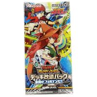 2022 Yu Gi Oh Whirlwind Fortissimo Factory Sealed Booster Front