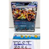 2023 Pokemon Charizard Ex Th. #066 Front