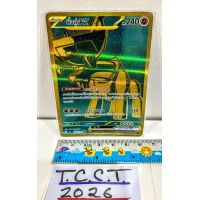 2023 Pokemon Tinglu Ex TH. #359 Front