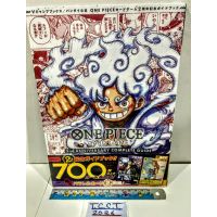 2024 Bandai One Piece 2nd Anniversary Complete Guide Factory Sealed Front