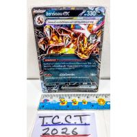 2024 Pokemon Charizard Ex Th. #006 Front