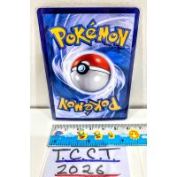 2024 Pokemon Hydrapple SAR #213 Back