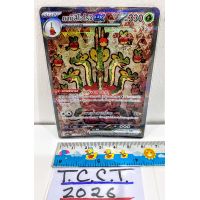 2024 Pokemon Hydrapple SAR #213 Front