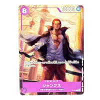 2025 One Piece Shanks Promo #P-104 Front
