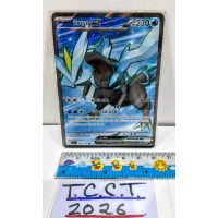 2025 Pokemon Kyurem Ex Th. #320 Front