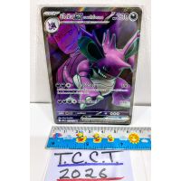 2025 Pokemon Nidoking Ex TH. #165 Front