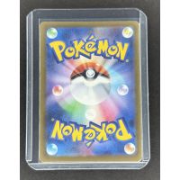 2025 Pokemon m2a Mega Eelektross ex JP #225/193 AR Backside