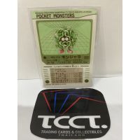 1997 Bandai Pocket Monsters Monjara #114 Back