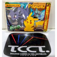1999 Bandai Pocket Monsters Machoke x Pikachu #226