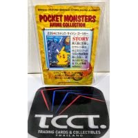 1999 Bandai Pocket Monsters Machoke x Pikachu #226 Backside