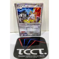 2009 Pokemon Arceus Holo JP #020/022