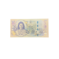 2012 Rama IX Banknote Thailand 5 Baht Queen 80th Anniversary Commemorative #P-125
Back