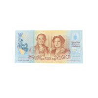 2012 Rama IX Banknote Thailand 5 Baht Queen 80th Anniversary Commemorative #P-125 Front