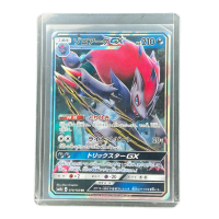 2018 Pokemon Zoroark GX #070 Front