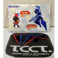 2019 Pokemon Armrouge Nintendo Bandai Namco JP Backside