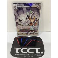 2020 Pokemon Steelix TH #201/194 CHR Front