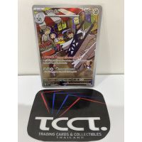 2024 Pokemon Archaludon TH #186/166 AR Front