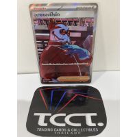 2024 Pokemon Xerosic's Machination Trainer TH #209/166 SR Front