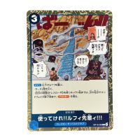 2026 One Piece Event Alt Art R #OP15-055 JP Front