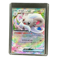 2026 Pokemon Cinccino EX #071/083 Front