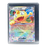 2026 Pokemon Meowth EX #061 Front