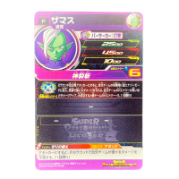 2017 Super Dragon Ball Heroes Zamasu Promo #PBS-10 Back