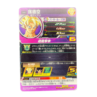 2019 Super Dragon Ball Heroes Son Goten #UM7-016 Back