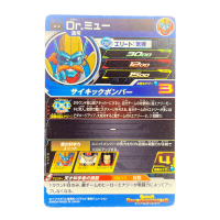 2019 Super Dragon Ball Heroes Dr. Myuu #UM9-039 Back