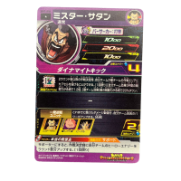 2019 Super Dragon Ball Heroes Mr.Satan #UM7-006 Back