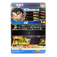 2019 Super Dragon Ball Heroes Son Goten #UM7-016 Back