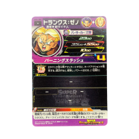 2019 Super Dragon Ball Heroes Trunks Xeno #UM7-009 Back