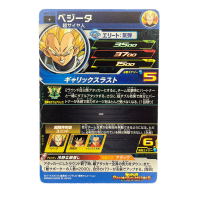 2019 Super Dragon Ball Heroes Vegeta #UM7-047 Back