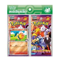 2025 Pokemon Destined Rivals TH Special Set