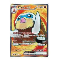 2025 Pokemon Mamoswine EX SR #116/100 JP
Front