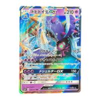 2016 Pokemon Toxapex GX RR #026/051 JP
Front