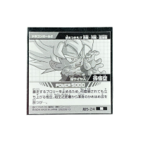 2020 Bandai Dragon Ball Super Warrior Seal Wafer Z Son Goku #5-24 N Back