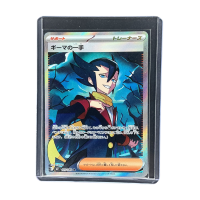 2025 Pokemon Grimsley's One Move SR #105 Front