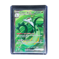 2025 Pokemon Serperior Ex SR #159 Front