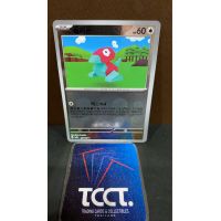 2023 Pokemon Scarlet & Violet Porygon #137/165