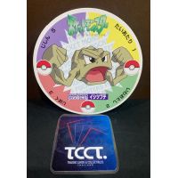 1998 Nagatanien Pocket Monster Battle Menko Geodude #96
