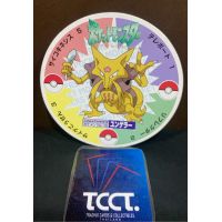 1999 Nagatanien Pocket Monster Battle Menko Kadabra #105